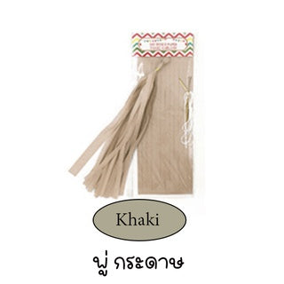 Paper Tassel Garland (Khaki)