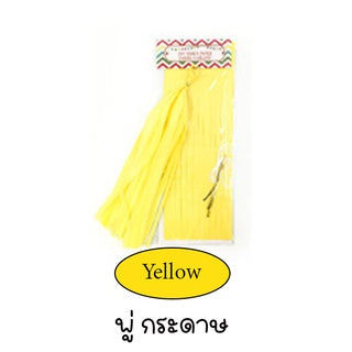 Paper Tassel Garland (Yellow)