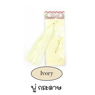 Paper Tassel Garland (Ivory)
