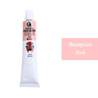 Pink Professional Face Paint 21ml