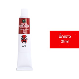 Dark Orange Professional Face Paint 21ml