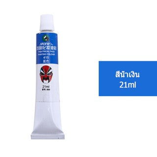 Blue Professional Face Paint 21ml