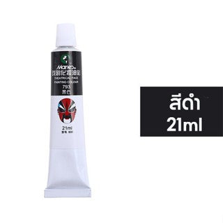 Black Professional Face Paint 21ml