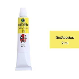 Yellow Professional Face Paint 21ml