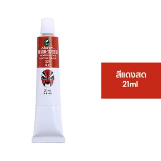 Dark Red Professional Face Paint 21ml